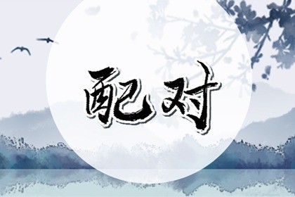 一家三口属鼠的好吗 天生有头脑丰衣足食 一家三口属鼠的好吗 天生有头脑丰衣足食