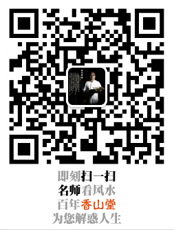 扫维信,看风水