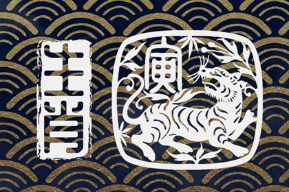 本命年会影响事业运势吗 属虎人进来看看你的2022年运气吧 本命年会影响事业命运吗 属虎人进来看看你的2022年运气吧